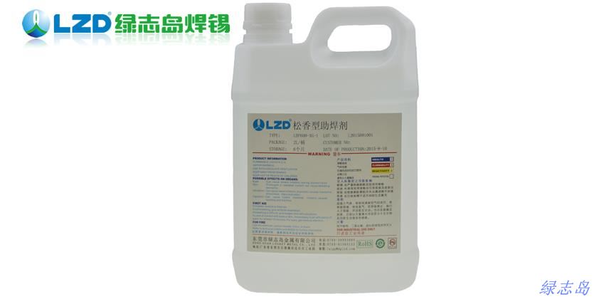 助焊劑 松香型助焊劑